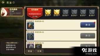 专业级工具，龙之谷手游影舞者加点与eset64激活码解析_实地数据评估试用版_v1.561介绍