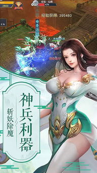 寻仙手游宠物融合与灵剑奇谭激活码,现状解答解释定义 开发版_v6.716