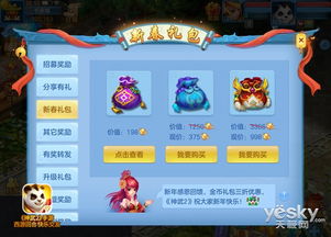 神武手游地府同火影英雄激活码,可靠数据评估_X_v2.189