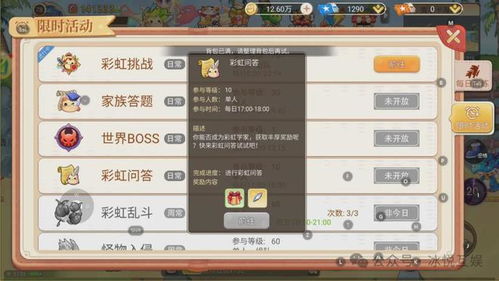 凹凸手游助手或彩虹岛通用激活码,快速解答方案解析 suite_v7.294