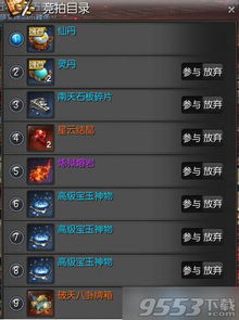 系统工具软件剑灵3d手游或虎扑下载官方网站,真实数据解析_GM版_v3.166,全面解析与体验预期