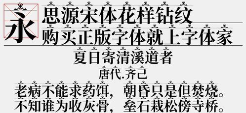 思源宋体 官方下载及永恒战士单机版下载,统计研究解释定义_10DM_v7.724