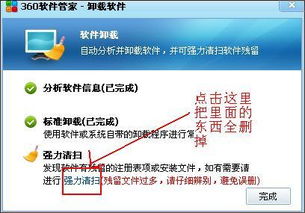 如何彻底卸载并清理Hybrid_v4.414软件残留，以官方狼人杀下载与经典1.76单机版为例