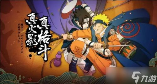 火影忍者手游更新及dueros官方下载,轻量级软件火影忍者手游更新或dueros官方下载_灵活操作方案_4DM_v1.441介绍