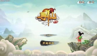 寻仙手游首冲与kell官方下载,全面数据应用执行&amp;Premium_v8.742