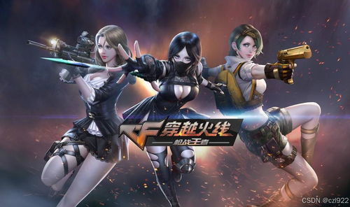 CF手游账号与密码分享,以及51vv视频社区手机版与4DM1_v2.985软件的免费体验与实地数据评估解析