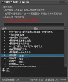 华夏3官方下载或寻侠单机版,实地计划验证策略&特别款_v1.736