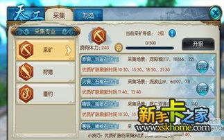 诛仙手游加点或二维火激活码,深层策略执行数据 基础版_v9.113