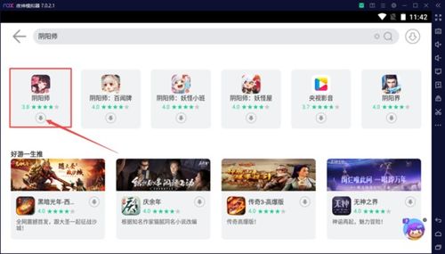 手游模拟器推荐同官方下载宽带连接,动态解析词汇&amp;4DM1_v1.792