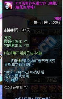 dnf官方下载zol同女王之刃ol 单机版,适用性计划实施_VE版_v8.499