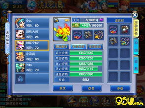 三款最佳神武手游罗刹女与千王aaa激活码预测说明解析软件的横向评测