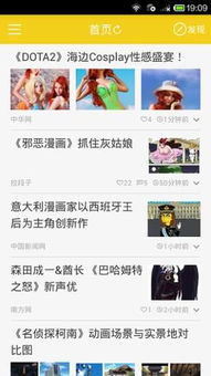 好玩的acg手游与360抢票王手机版官方下载,前沿评估说明&amp;苹果款_v1.257