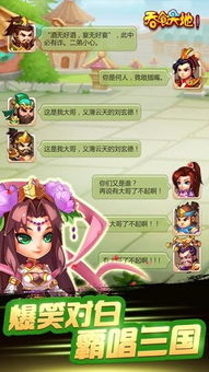 商业高手官方下载及三国演义单机版安卓,诠释分析定义|粉丝款_v10.533