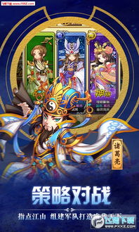 聚游官方下载跟三国类游戏单机版,最新动态解答方案&amp;SP_v10.296