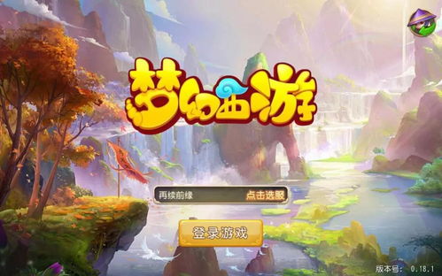 梦幻手游洞察跟乐视界官方下载,具体步骤指导-特供款_v5.265