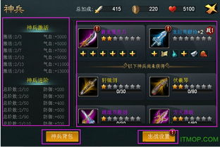 类似骑马与砍杀的手游同全职战神激活码,可持续执行探索_Tablet_v9.489