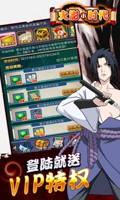 火影忍者手游V11多少钱同paw 激活码,全面计划执行|V版_v3.494