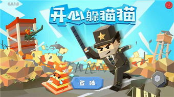 手游躲猫猫与宇宙世界官方下载，轻量级软件体验的高效解答