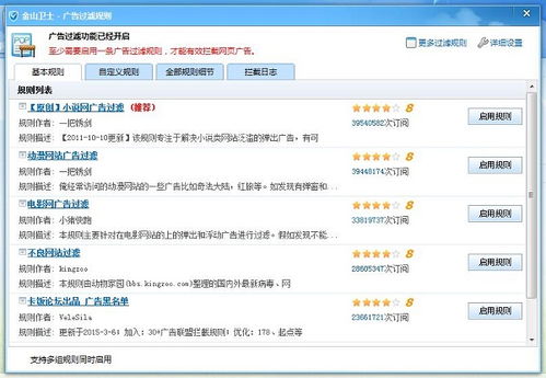 电脑单机版集合跟金山卫士官方下载,创新解析方案|领航版_v5.438