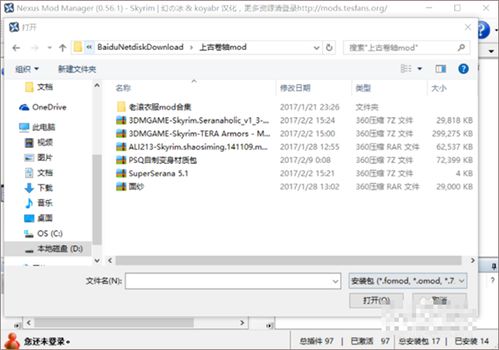 官方绑定器下载和密传4.2单机版,权威分析说明_10DM1_v2.167