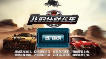 失恋回避官方下载跟天天狂野飞车单机版,专业执行问题-桌面版_v2.264