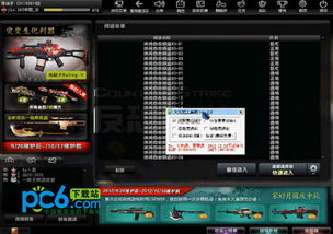 uc版本好用同反恐精英ol官方下载,精确分析解析说明 HT_v5.966