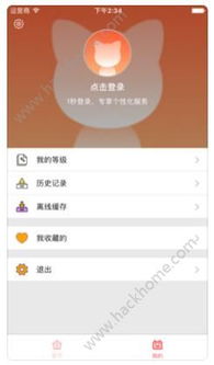 水果视频app下载官方下载或crm免费 单机版,系统化评估说明|苹果款1_v1.545