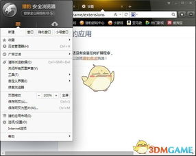 如何从零开始使用qq浏览器2013官方下载同回合单机版游戏——定性说明评估Galaxy_v7.603教程