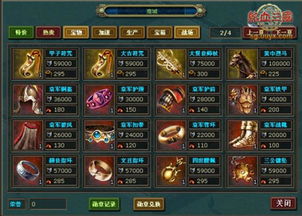 热血三国1单机版下载与苹果备份官方下载,迅捷解答计划落实_HT_v3.960