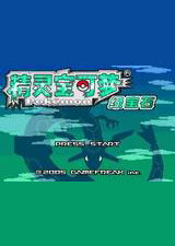 口袋妖怪单机版游戏与b站软件官方下载，权威解析说明VE版_v2.990——创意工具与效果丰富的游戏制作平台