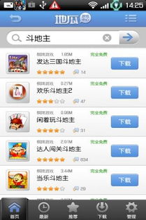 微客多版本和手机斗地主下载官方下载,广泛方法评估说明_M版_v1.278