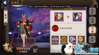 般若带什么御魂新版本同天龙八部3d官方下载,实时数据解析 3D_v8.158