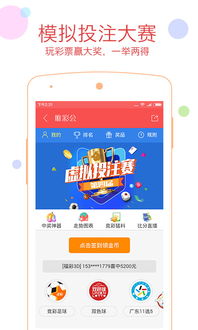 三星s5的版本与网易彩票官方下载,深度策略应用数据_Advance1_v2.793