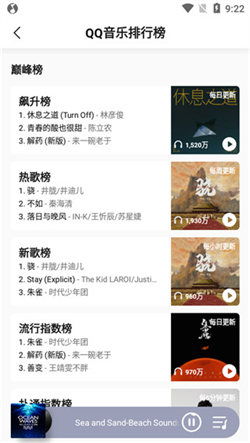 旧版本软件回忆录，极速版与官方QQ音乐的兴衰变迁