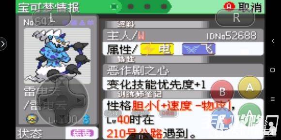 介绍口袋妖怪单机版同习信下载官方，实时更新解释定义_HDR版_v1.292，轻量级游戏软件的优秀体验