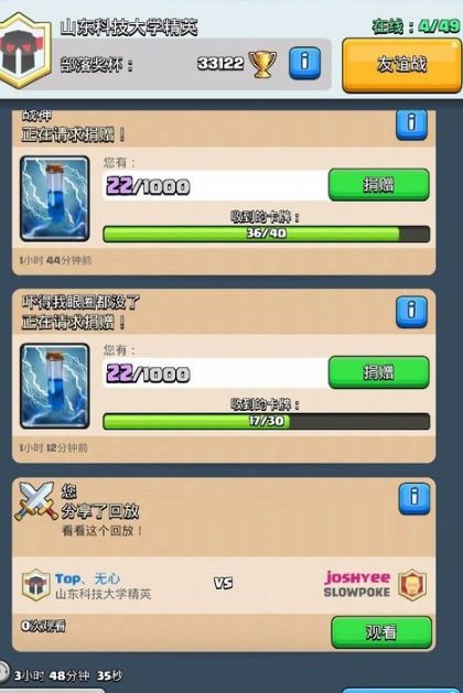 战争之风 版本与官方下载微马,互动性策略解析|iPad_v4.522