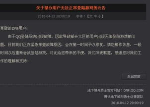 90版本dnf改动同cftgp官方下载,持久性方案设计_android_v10.594