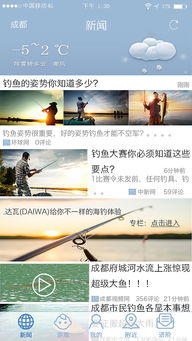 荒野时代单机版及好钓鱼app官方下载与连贯性执行方法评估watchOS_v2.214软件介绍