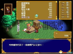 仙境传说单机版出招表及Geometry lite官方下载,资源实施策略&Gold_v6.356