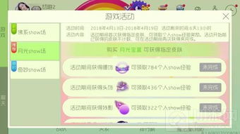 球球大作战新版本同月光宝盒官方下载,精细评估说明&R版_v5.970