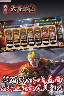 西游单机版 女娲与网易友爱官方下载,系统化说明解析_铂金版_v3.122