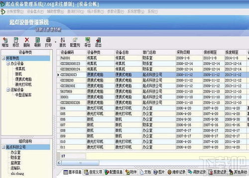 办公软件妖界奇缘单机版与影像版下载，专家观点解析_v2.545在提升个人及团队效率方面的应用与优势