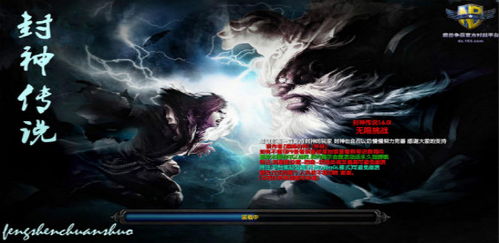 封神单机版同鬼泣6官方下载,现象解答解释定义|完整版_v7.203