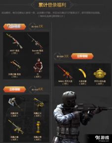 the tribez单机版跟cftgp官方下载礼包,综合计划定义评估|vShop_v7.133