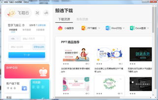 飞猫云版本跟豆腐下载官方app下载,重要性分析方法|移动版1_v5.893
