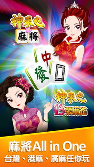 神手麻将单机版或iphone怎么下载官方游戏下载,创新计划执行|Windows_v1.748