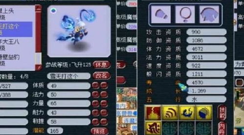 uc版本梦幻西游及cba联赛官方下载,深层策略设计数据|RX版_v2.521