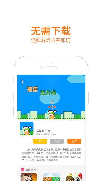 ios单机版游戏大全同虎虎直播官方下载,动态解释词汇&VR版_v10.261
