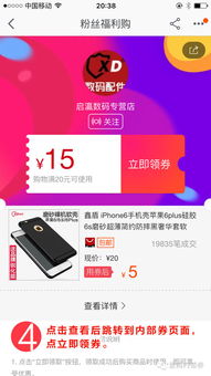 从零开始使用分期乐最新版本与淘宝官方下载免费——优选版v10.361教程