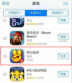 梦幻手游qq版本的跟国珍在线app官方下载,迅捷处理问题解答_Advance1_v1.601